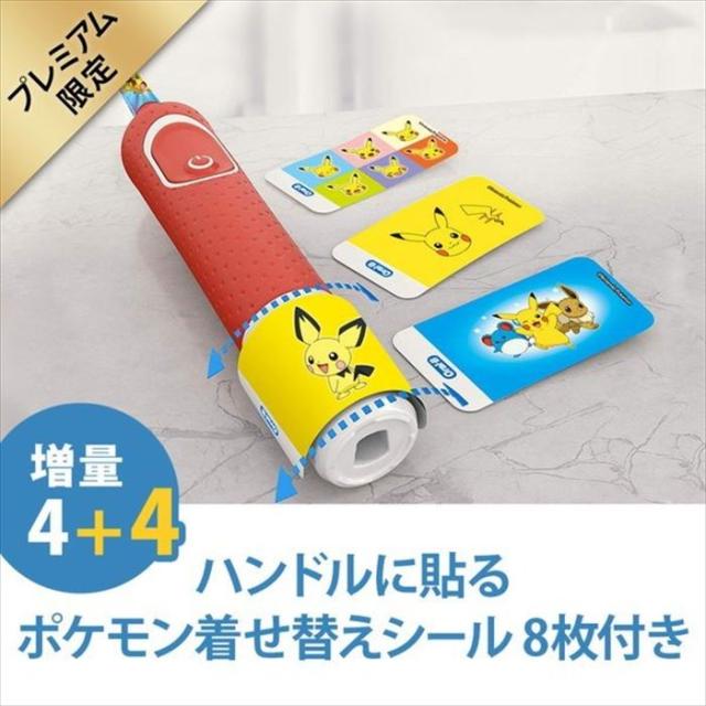 ブラウン 電動歯ブラシ 子供用 すみずみクリーンキッズプレミアム 回転式 ポケモン ピカチュウ Braun Dkpkm Eの通販はau Pay マーケット やるcan 商品ロットナンバー ブラウン 電動歯ブラシ 子供用 すみずみクリーンキッズプレミアム 回転式 ポケモン ピカチュウ Braun Dkpkm Eの通販はau Pay マーケット やるcan 商品ロットナンバー