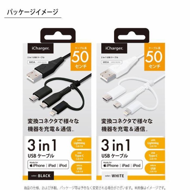 正規逆輸入品 3in1充電ケーブル Lightning MicroUSB Type-C 3in1 急速充電 ライトニングケーブル iPhone  android対応 0.5m 1m 3m ナイロン編み 3台同時充電 discoversvg.com