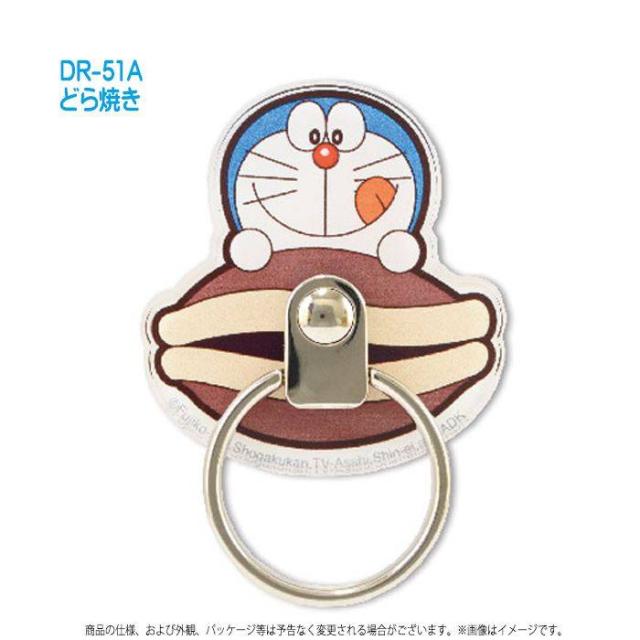 スマートフォンリング スマホリング マルチリング ドラえもん ダイカットマルチリング マルチリング バンカーリング 落下防止の通販はau Pay マーケット ドレスマ 商品ロットナンバー
