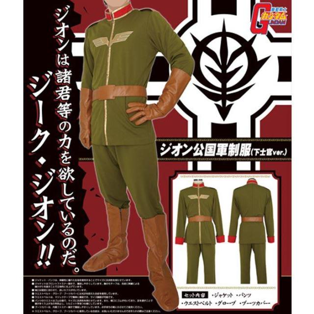 公式の 公式 機動戦士ガンダム ジオン公国軍制服 下士官ver メンズサイズ ガンダム ジオン軍 コスプレ アニメ キャラクター 注目ブランド Droidfilehost Com