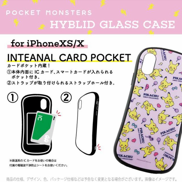 Iphonexs Iphonex 対応 ケース ポケットモンスター ピカチュウ ハイブリッド ガラスケースの通販はau Pay マーケット ドレスマ 商品ロットナンバー