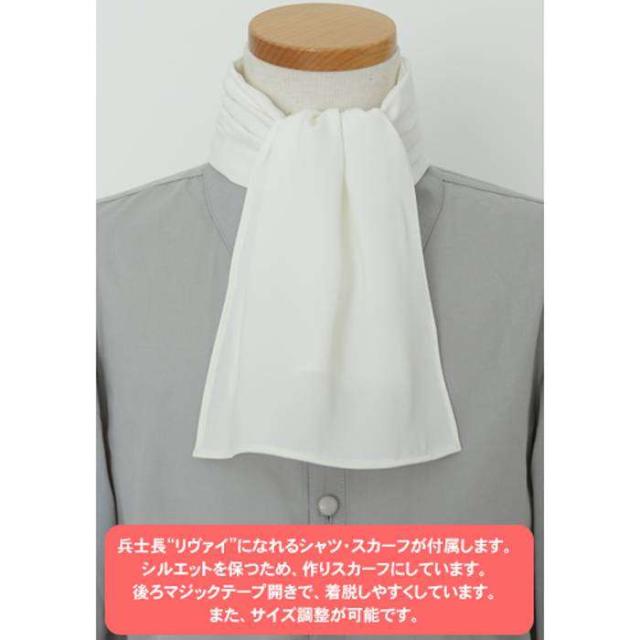 送料込 公式 正規ライセンス 進撃の巨人 調査兵団コスチュームセット リヴァイver 男女兼用 ユニセックス 調査兵団 リヴァイ コスプレ コスチュ 最安 Bayounyc Com