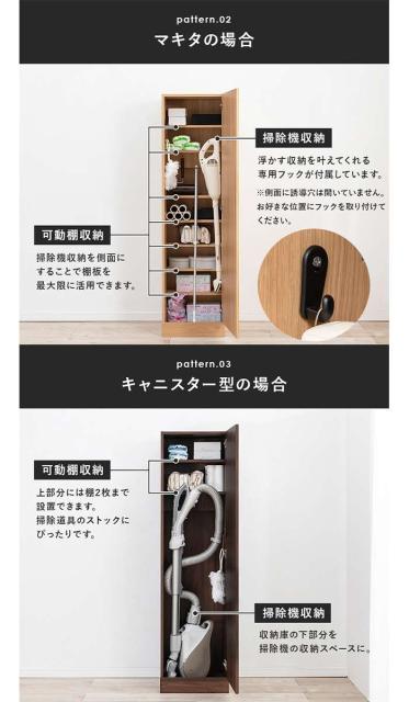 人気の店 北海道 沖縄 離島配送不可 代引不可 掃除機収納庫 幅40cm 高さ151 5cm チェスト ロッカー 掃除用具入れ 収納 扉付き Hagihara Rcs 1137の通販はau Pay マーケット ドレスマ 商品ロットナンバー 日本購入サイト Anvridnac Org Mx