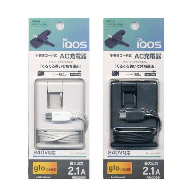 Iqos Glo 充電器 Ac充電器 手巻きコード式 マイクロusb タブレット充電 スマホ充電 アイコス グロー Microusb コンセント充電器の通販はau Wowma ワウマ ドレスマ 商品ロットナンバー