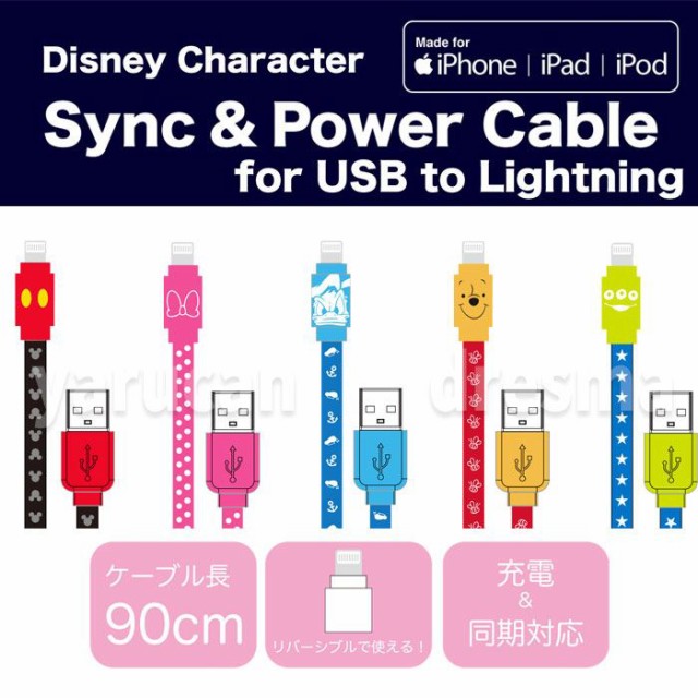 ケーブル Lightning Usb 90cm Mfi認証モデル 同期充電ケーブル ディズニーキャラクター ミッキー