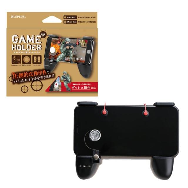 スマートフォン用 スマホ用 ゲームホルダー ゲーム ホルダー 移動スティック Lrエイムボタン付き ゲーム操作スティック Leplusの通販はau Wowma ワウマ ドレスマ 商品ロットナンバー
