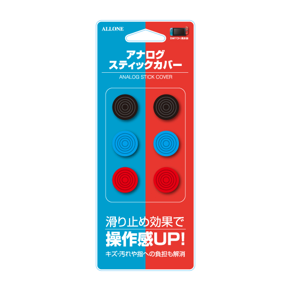 即日出荷 ニンテンドー スイッチ コントローラー用 ジョイコンアナログスティックカバー 3色セット アローン Alg Nsascの通販はau Pay マーケット ドレスマ 商品ロットナンバー