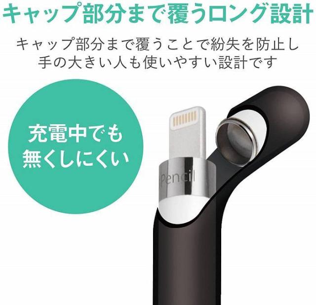 代引不可 Apple Pencil 第1世代 細ペン軸タイプ スリムグリップ ケースタイプ シリコン 指にフィット 握りやすい エレコム Tb Apecnbsの通販はau Pay マーケット ドレスマ 商品ロットナンバー