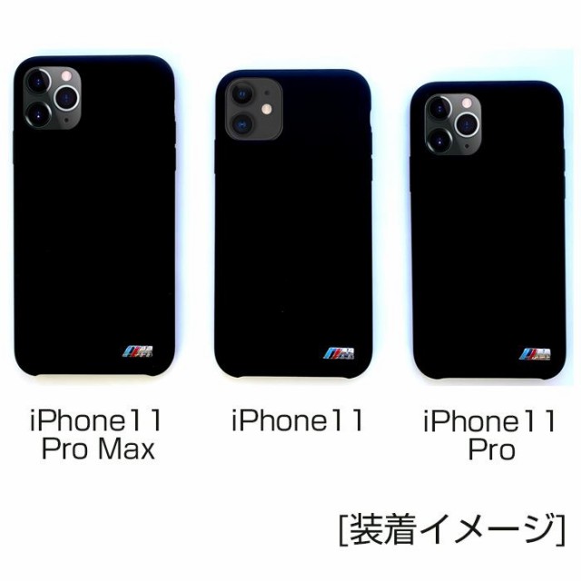 Bmw 公式ライセンス Iphone 11 Pro Max シリコン 背面ケース バックカバー ハードケース エアージェイ Bmhcn65msilbkの通販はau Pay マーケット ドレスマ 商品ロットナンバー