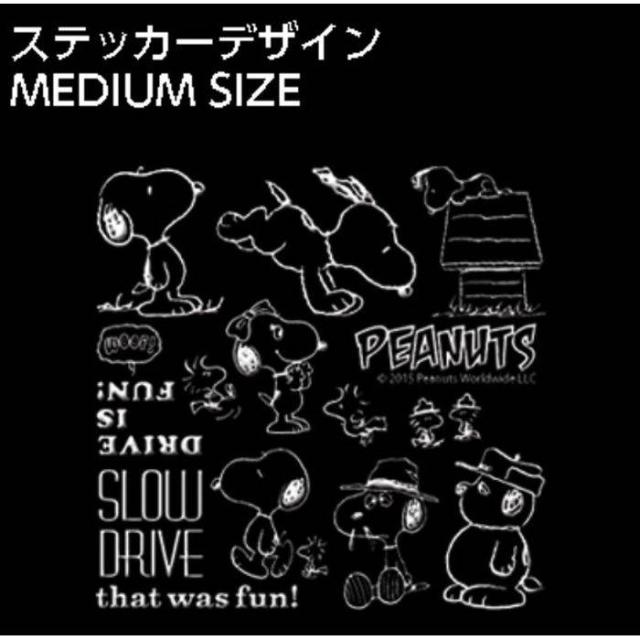 シール Peanuts Snoopy Sticker Transcription スヌーピー 転写ステッカー Medium Fun Snoopy 日本製 2カラー アークス Sns 38 Sns 39の通販はau Pay マーケット ドレスマ 商品ロットナンバー