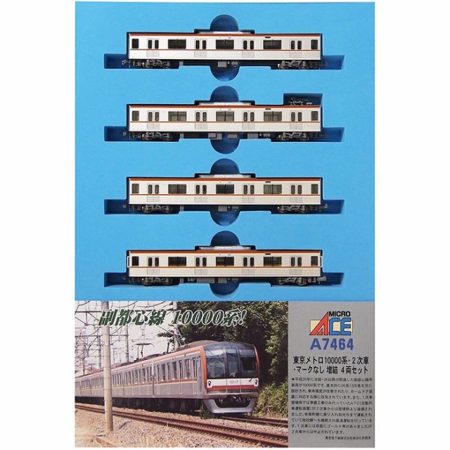 数量限定 特売 沖縄 離島配送 Nゲージ 東京メトロ系 2次車 マークなし 増結4両セット 鉄道模型 電車 Microace マイクロエース 464 特売 Www Bayounyc Com