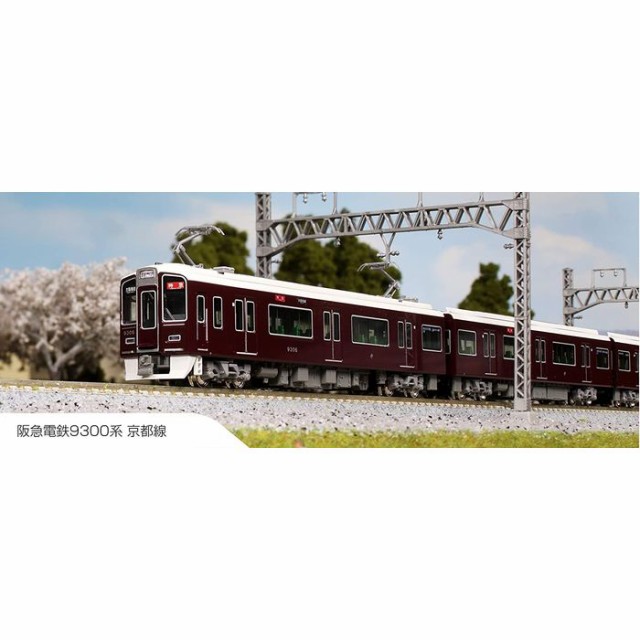 新作得価 沖縄・離島配送不可 電車 カトー KATO 10-1365の通販はau PAY マーケット - ドレスマ|商品ロットナンバー:511102150 Nゲージ 阪急電鉄 9300系 京都線 基本セット 4両 鉄道模型 新作高品質