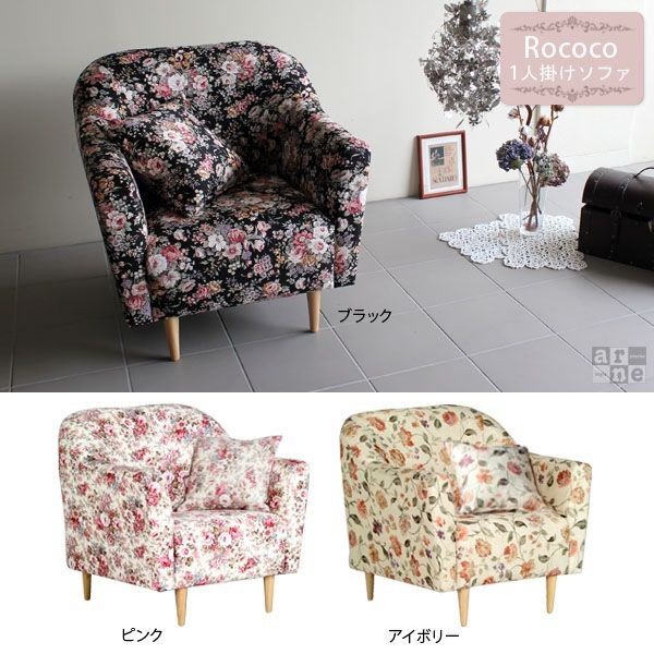 21春夏 一人掛けソファー おしゃれ アンティーク ソファ ロココ調 ソファー 1人掛け 一人 国産 Rococo 限定製作 Inovapar Com Br
