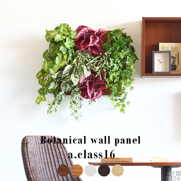 送料無料 人工観葉植物 光触媒 おしゃれ 壁掛け リアルフェイクグリーン Botanical A Class 16 公式の David Olkarny Com