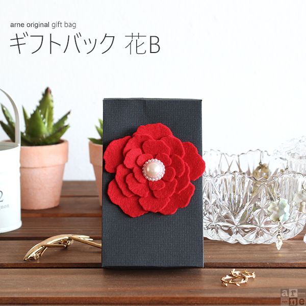 ギフトボックス ギフトバック 紙 ギフト プレゼント メール便 かわいい おしゃれ 紙袋 ラッピング 多目的 ｷﾞﾌﾄﾊﾞｯｸ 花 B Rdの通販はau Wowma ワウマ Atomインテリア 商品ロットナンバー