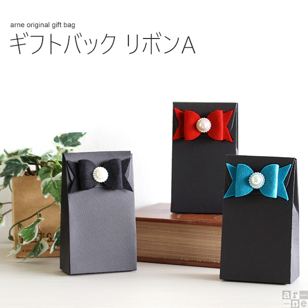 ギフトボックス ギフトバック 紙 ギフト プレゼント メール便 かわいい おしゃれ 紙袋 ラッピング 多目的 ｷﾞﾌﾄﾊﾞｯｸ ﾘﾎﾞﾝ A Rの通販はau Wowma ワウマ Atomインテリア 商品ロットナンバー