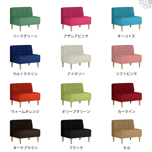 によっては ソファ 一人掛け おしゃれ 北欧 Lunch 3×4アームレス/脚NAの通販はau PAY マーケット - atomインテリア|商品ロットナ アームレス ブラック 肘なし カフェ ダイニング 肘掛けなし ソファー 1人掛け ブランド