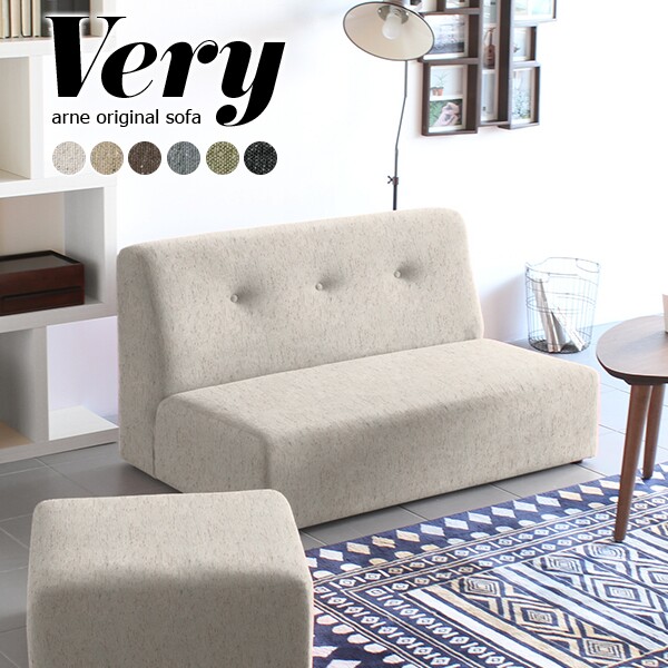 安い ソファー 2人掛け ローソファー 2人掛けソファー おしゃれ アームレス ソファ コンパクト 2人用 フロアソファ Very 2p Ns Very 2p 大流行中 Olsonesq Com
