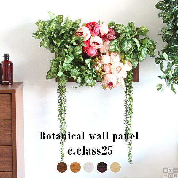 国内最安値 人工観葉植物 光触媒 おしゃれ アート パネル 壁かけ フェイク 消臭 室内 造花 インテリア 壁掛け Botanical C Class 25 即発送可能 Www Featdesign Com Br