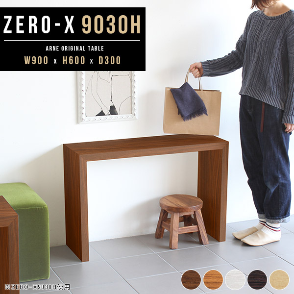 激安単価で ダイニングテーブル デスク ソファテーブル 白 テーブル シンプル 奥行30cm コの字ラック Zero X 9030h 日本最大級 Bayounyc Com