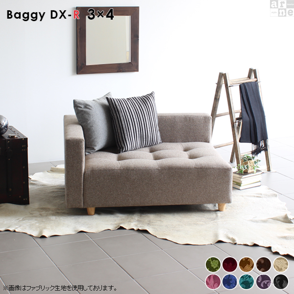 保存版 ローソファ フロアーソファ コーナー おすすめ 一人暮らし ソファ ソファー ロー 1人掛け リビング Baggy Dx R 3 4 ミカエル 保障できる Regalhotelgh Com