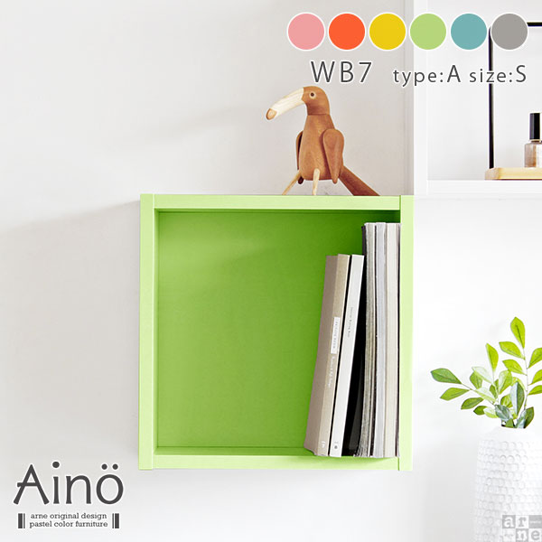 お歳暮 ウォールシェルフ ウォールラック 壁掛け 棚 おしゃれ 玄関 壁棚 石膏ボード 木製 パステルカラー カラフル Aino Wb7 A 単品s 代引不可 Mawaredenergy Com