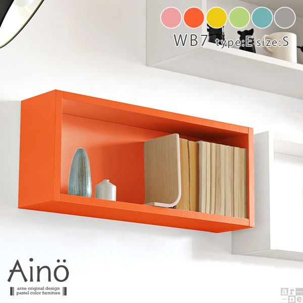 上質風合い ウォールシェルフ ウォールラック スリム 壁掛け 棚 おしゃれ 本棚 キッチン 北欧 壁掛けラック パステル Aino Wb7 E 単品s チャンピオン Arnabmobility Com