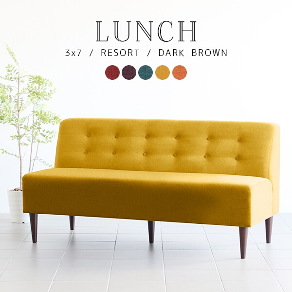 ソファ ダイニングソファ 3人掛け リビング ダイニング アームレス ソファー おしゃれ 北欧 日本製 肘なし Lunch 3 7ｱｰﾑﾚｽ 脚dbの通販はau Pay マーケット Atomインテリア 商品ロットナンバー
