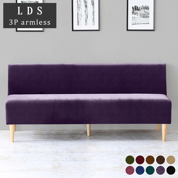 ブランドおしゃれ 三人掛けソファー ダイニングソファー アームレスソファ おしゃれ コンパクトソファ 3人掛けソファー 長椅子 背もたれ Ldスリム 3p アー 期間限定 30 Off Grammo Org