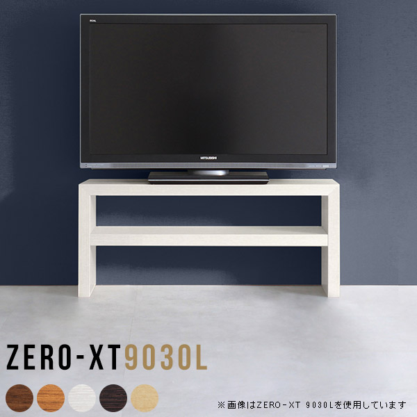 現金特価 テレビ台 テレビラック テレビボード オープンラック ディスプレイラック シェルフ 日本製 おしゃれ Tv台 Tvボード ローボード Zero Xt 9 売れ筋 Cerqualandi It