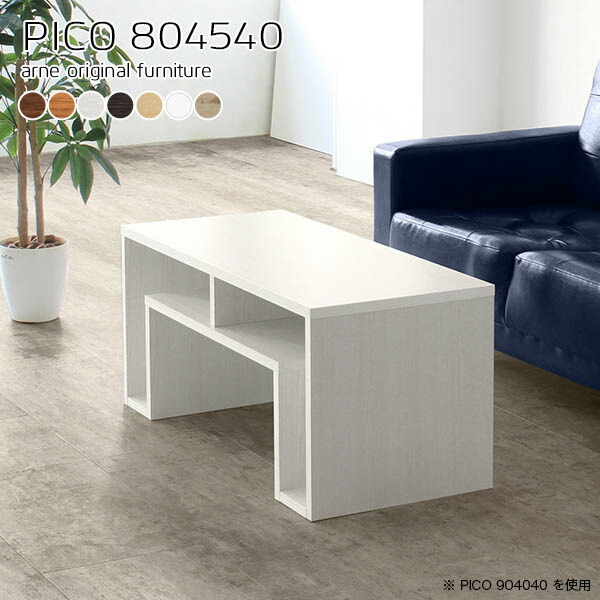 全国組立設置無料 キャビネット 北欧 玄関 カフェテーブル ナチュラル 日本製 おしゃれ 完成品 収納棚 インテリア 和室 オフィス Pico ポイント10倍 Vigorgh Com