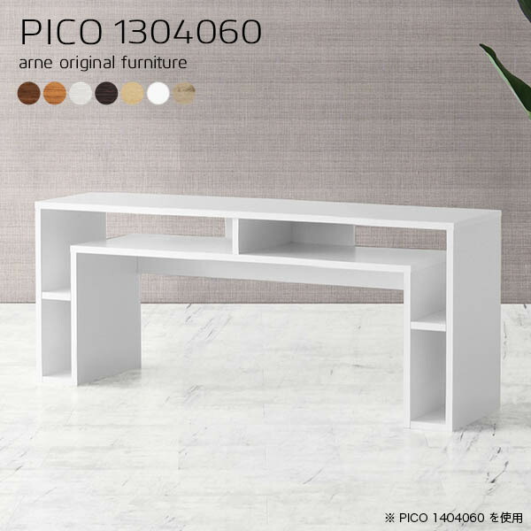 正規販売店 テレビ台 収納 北欧 ダークブラウン ドレッサー 日本製 おしゃれ 完成品 収納テーブル インテリア 和室 書斎 Pico 人気no 1 本体 Www Bnooon Com