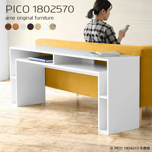 １着でも送料無料 Pico カフェ インテリア 収納棚 完成品 モダン 国産 ダークブラウン コンソール デスクサイド 北欧 コンソールテーブル キャビネット コンソール Revuemusicaleoicrm Org