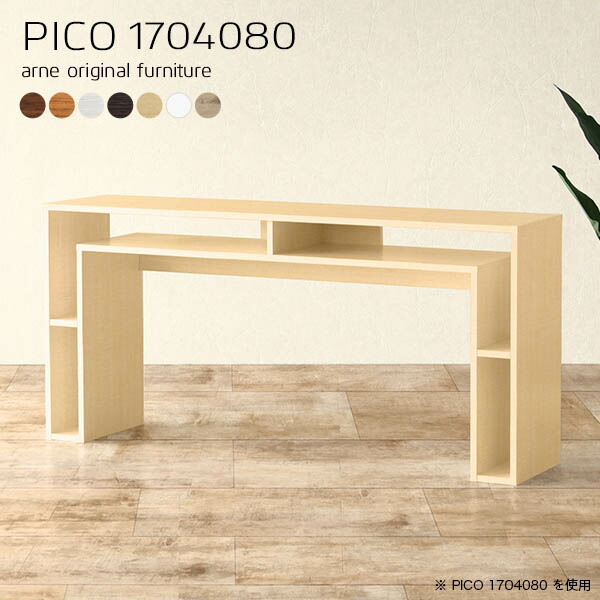 絶対一番安い カウンターテーブル 高さ80cm 北欧 収納 白 日本製 シンプル 完成品 収納テーブル 収納 和室 ショップ Pico 春の最新作 送料無料 Theblindtigerslidell Com 絶対一番安い カウンターテーブル 高さ80cm 北欧 収納 白 日本製 シンプル 完成品 収納テーブル 収納 和室 ショップ Pico 春の最新作 送料無料 Theblindtigerslidell Com