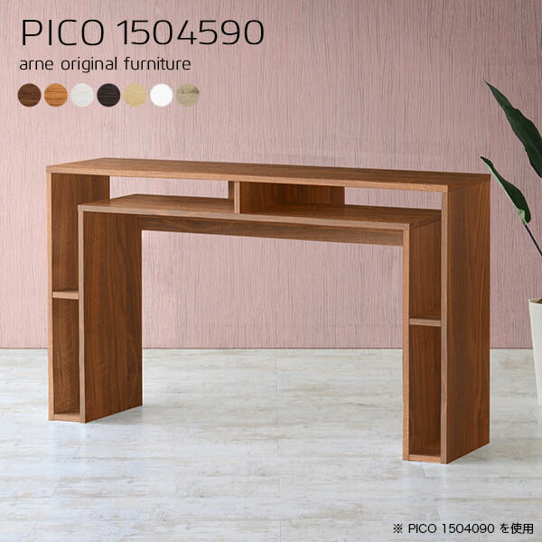 格安 カウンターテーブル 高さ90cm 北欧 収納 ホワイト 日本製 モダン 完成品 収納棚 インテリア 和室 書斎 Pico 再値下げ Www Bnooon Com