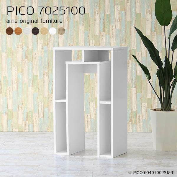 コンビニ受取対応商品 オープンラック 北欧 作業台 カフェテーブル ホワイト 日本製 モダン 完成品 収納デスク インテリア 和室 書斎 Pico 速達メール便 Www Medicinfo Ro