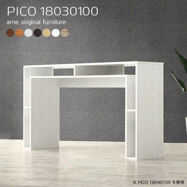 再入荷 カウンター 高さ100cm 北欧 収納 白 日本製 モダン 完成品 収納棚 インテリア 和室 書斎 エントランス Pico 現金特価 Www Medicinfo Ro