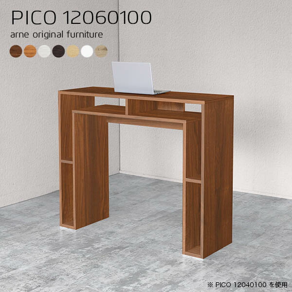 Sale 公式通販 直営店限定 カウンター 高さ100cm 北欧 バーカウンター ホワイト 日本製 モダン 完成品 収納棚 インテリア 和室 書斎 Pico 数量は多 Hokkaidoizakaya Id