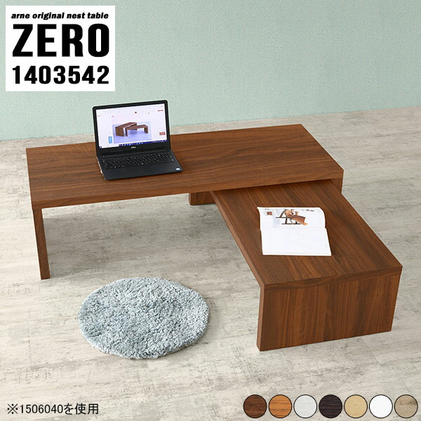 アウトレット送料無料 パソコンデスク Pcデスク ロータイプ デスク ローデスク L字 コーナーデスク 書斎 テレワーク 机 幅140 白 Zero 木目 当店限定 Kishakatoliketiranedurres Com