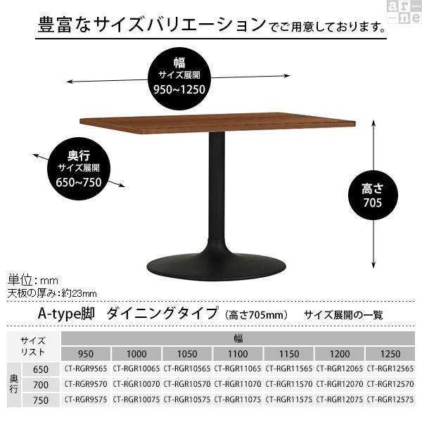 テーブル 1本脚 業務用 おしゃれ オフィス カフェテーブル リビング カフェ 机 シンプル 長方形 角丸 木製 CTRGR9570