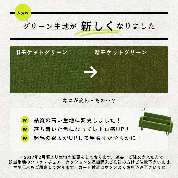 SALE ソファー ソファ モダンスタイル 3人掛け 3人 北欧 おしゃれ カフェ 人気 モケット ベロア STEP 3Pの通販はau PAY マーケット - atomインテリア|商品ロットナンバー:218120036 低価超激安