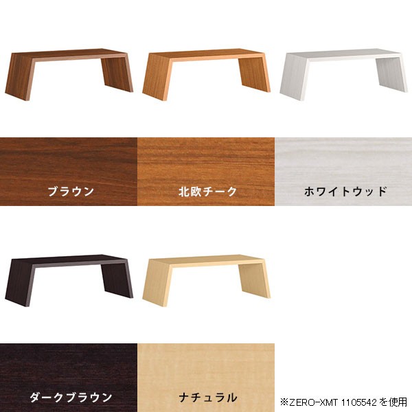 2023お得 カフェテーブル センターテーブル ロー テーブル 木目 100 リビングテーブル ローテーブル 作業台 ショップ 什器 ロータイプ 低め 机 Zerの通販はau PAY マーケット - atomインテリア|商品ロット 特価超特価