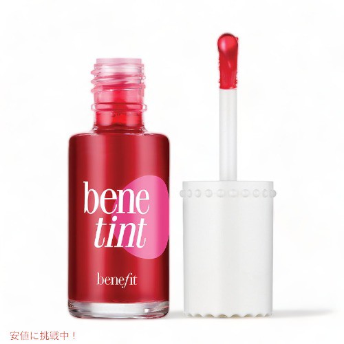 ブランドおしゃれ Benefit ベネフィット ベネティント リップ チーク ステイン ローズ 6ml 0 2oz 現金特価 Carlavista Com