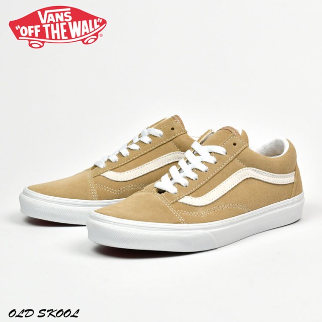 バンズ オールドスクール ベージュ スエード Vans Old Skool Suede