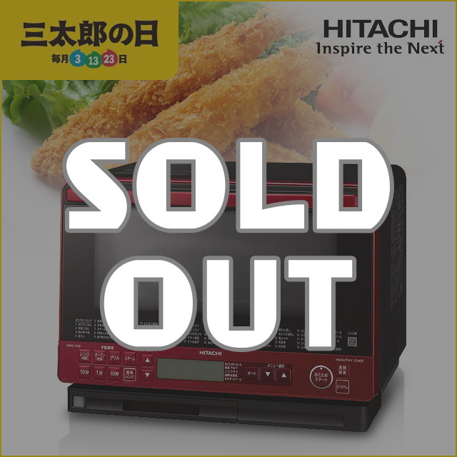 日立 過熱水蒸気オーブンレンジ ヘルシーシェフ Mro Vs8 Rの通販はau Pay マーケット Au Pay マーケット ダイレクトストア 商品ロットナンバー