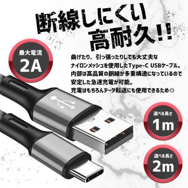 Type C ケーブル 2m 1m 選べる長さ 高速充電2a データ転送 全5色 タイプc Usb2 0 断線しにくい アルミ合金 Iphone11 Androidの通販はau Pay マーケット ガジェットグルメ 商品ロットナンバー Type C ケーブル 2m 1m 選べる長さ 高速充電2a データ転送 全5色 タイプc Usb2 0 断線しにくい アルミ合金 Iphone11 Androidの通販はau Pay マーケット ガジェットグルメ 商品ロットナンバー