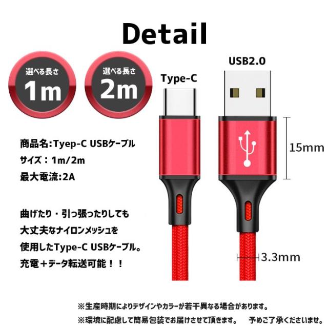 Type C ケーブル 2m 1m 選べる長さ 高速充電2a データ転送 全5色 タイプc Usb2 0 断線しにくい アルミ合金 Iphone11 Androidの通販はau Pay マーケット ガジェットグルメ 商品ロットナンバー Type C ケーブル 2m 1m 選べる長さ 高速充電2a データ転送 全5色 タイプc Usb2 0 断線しにくい アルミ合金 Iphone11 Androidの通販はau Pay マーケット ガジェットグルメ 商品ロットナンバー