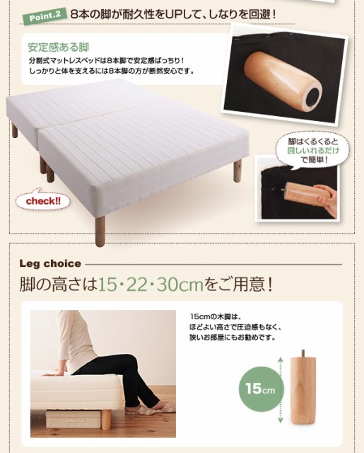通信販売 セミシングルベッド セミシングルサイズ セミシンの通販はau PAY マーケット - e-バザール|商品ロット 脚付きマットレスベッド 移動ラクラク 分割式 ボンネルコイルマットレスベッド 脚30cm 最安値得価
