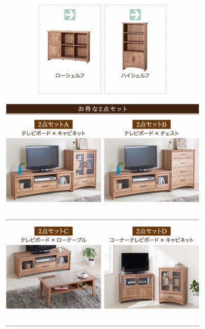国産豊富な テレビ台 TV台 TVラック cd dvd リビの通販はau PAY マーケット - e-バザール|商品ロットナンバ オーク調 リビング収納シリーズ olja オリア 2点セットA テレビボード×キャビネット テレビラック 人気高品質