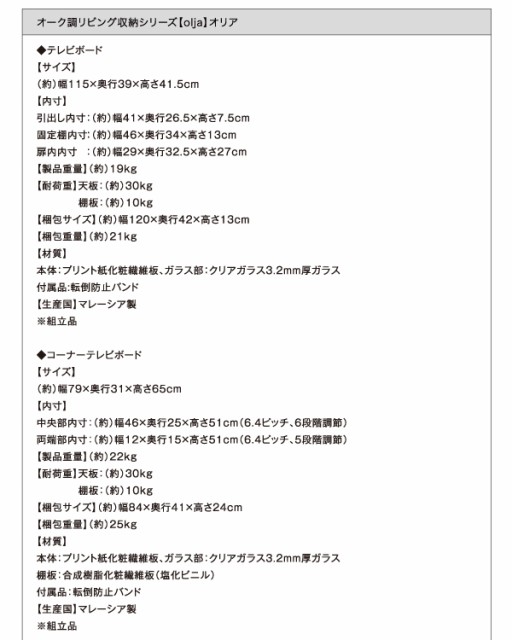 国産豊富な テレビ台 TV台 TVラック cd dvd リビの通販はau PAY マーケット - e-バザール|商品ロットナンバ オーク調 リビング収納シリーズ olja オリア 2点セットA テレビボード×キャビネット テレビラック 人気高品質